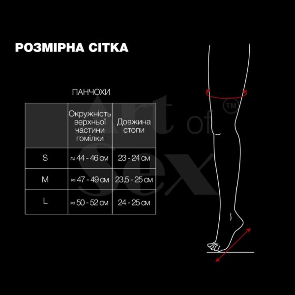 Сексуальні вінілові панчохи Art of Sex - Lora, розмір M, колір червоний