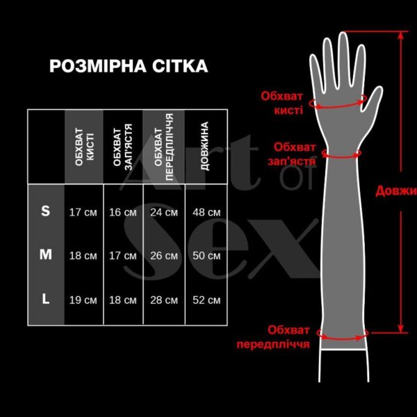 Вінілові міттинки Art of Sex - Lora довгі, размер M, колір червоний