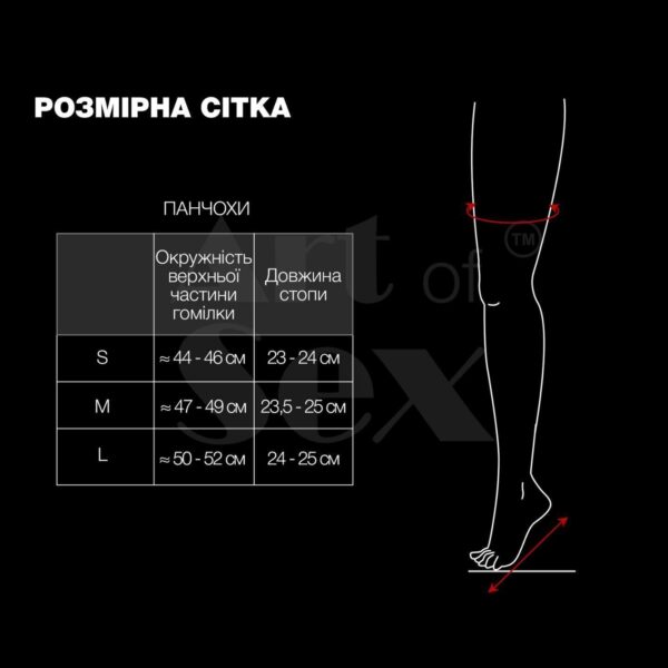 Сексуальні вінілові панчохи Art of Sex - Lora з мереживом, розмір S, колір червоний