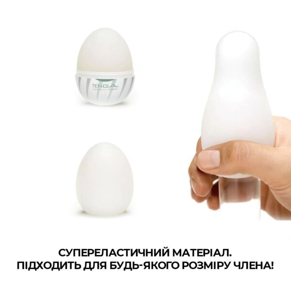 Мастурбатор-яйце Tenga Egg Thunder (блискавка)