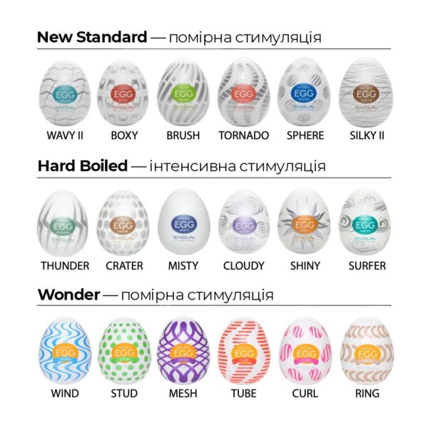 Набір мастурбаторів-яєць Tenga Egg Hard Boild Pack (6 яєць)