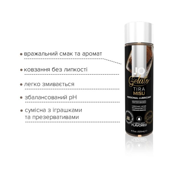 Змазка на водній основі System JO GELATO Tiramisu (120 мл) без цукру, парабенів та пропіленгліколю