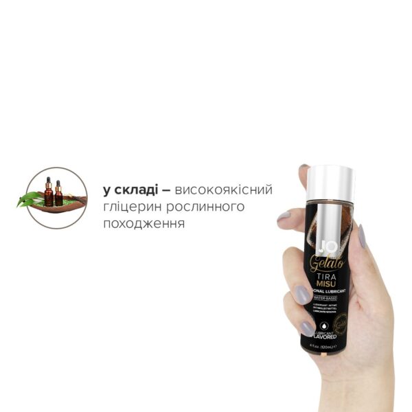Змазка на водній основі System JO GELATO Tiramisu (120 мл) без цукру, парабенів та пропіленгліколю