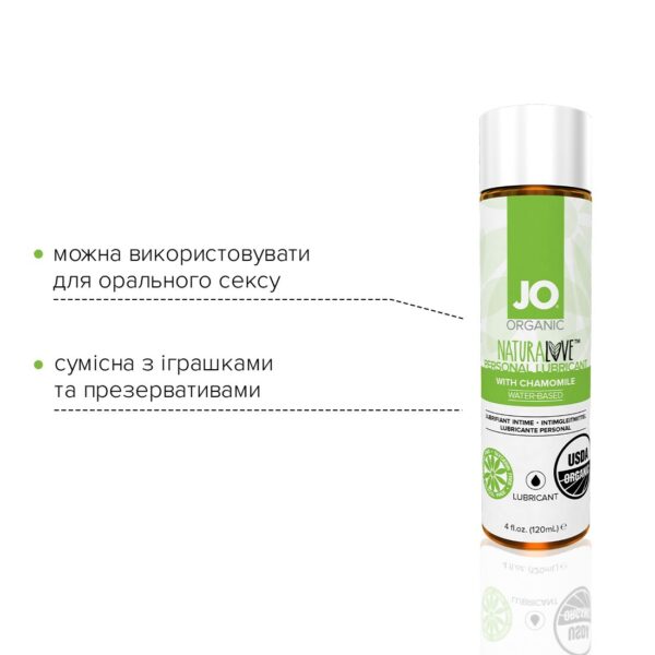 Розпродаж!!! Змазка на водній основі System JO NATURALOVE — ORGANIC (120 мл) (термін 07.2025)