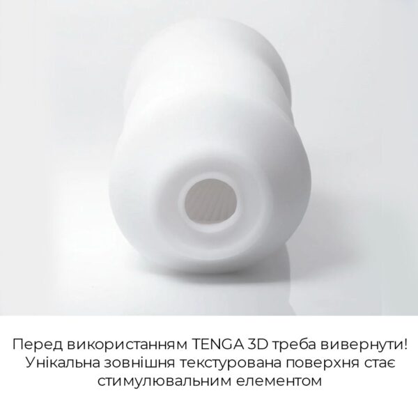 Мастурбатор Tenga 3D Zen, дуже ніжний, з антибактеріального еластомеру зі сріблом