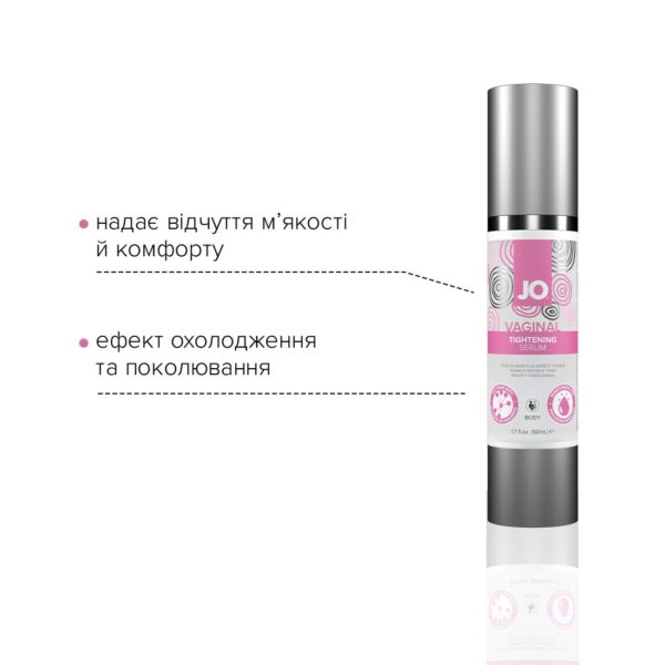 Гель для звуження піхви System JO Vaginal Tightening Serum (50 мл) з охолоджувально-вібрувальним еф.