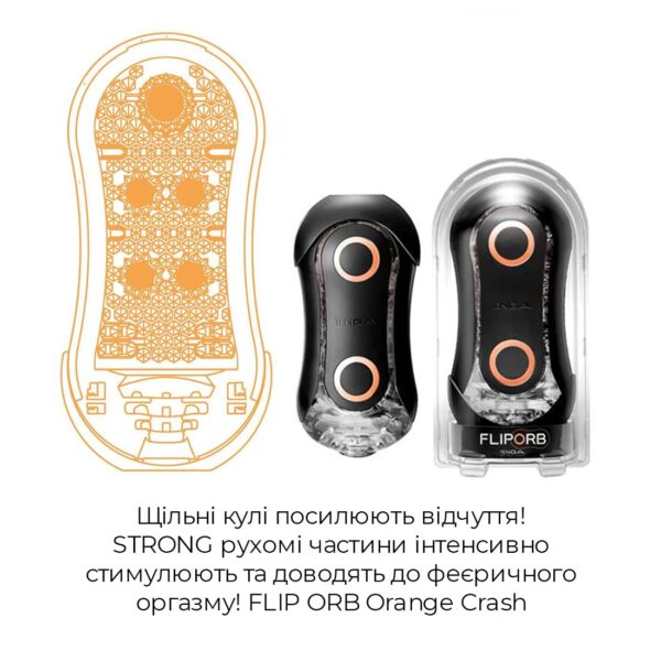 Мастурбатор Tenga Flip Orb Strong — Orange Crash, з можливістю зміни тиску та стимулювальними кулька