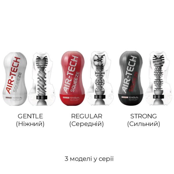 Мастурбатор Tenga Air-Tech Squeeze Strong, стискальний корпус, більш щільний вхід