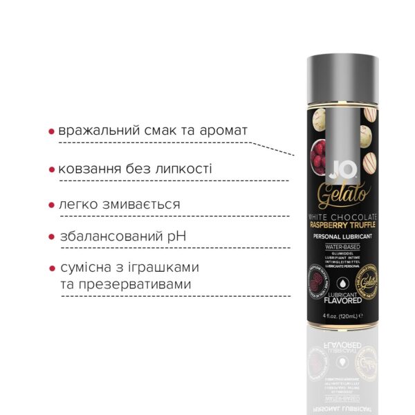 Змазка на водній основі System JO GELATO White Chocolate Raspberry (120 мл) без цукру та парабенів