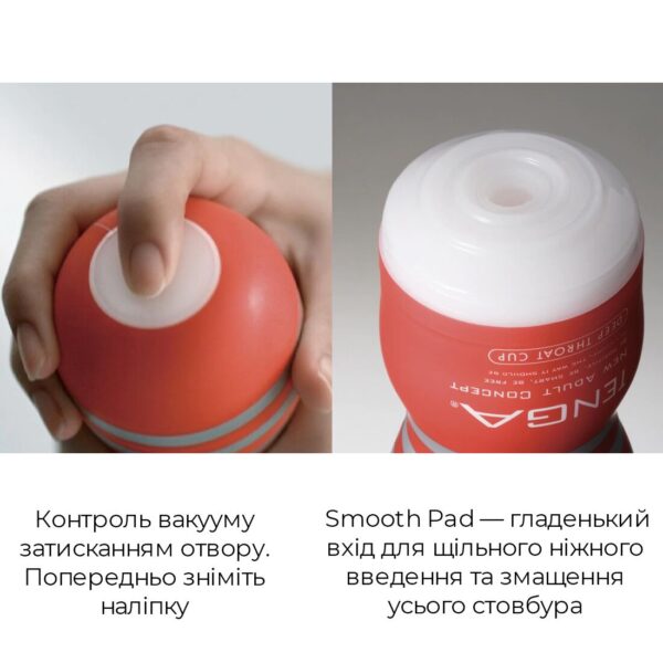 Мастурбатор Tenga Deep Throat (Original Vacuum) Cup (глибоке горло) з вакуумною стимуляцією NEW