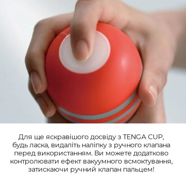 Мастурбатор Tenga Rolling Head Cup з інтенсивною стимуляцією головки NEW