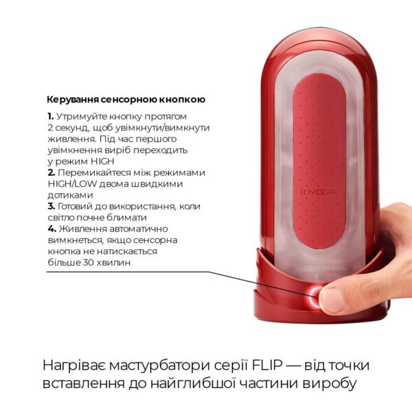 Набір мастурбатора із нагрівачем Tenga Flip Zero Red + Flip Warmer