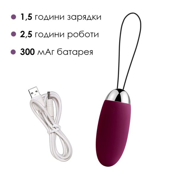 Віброяйце з пультом керування Svakom Elva Violet