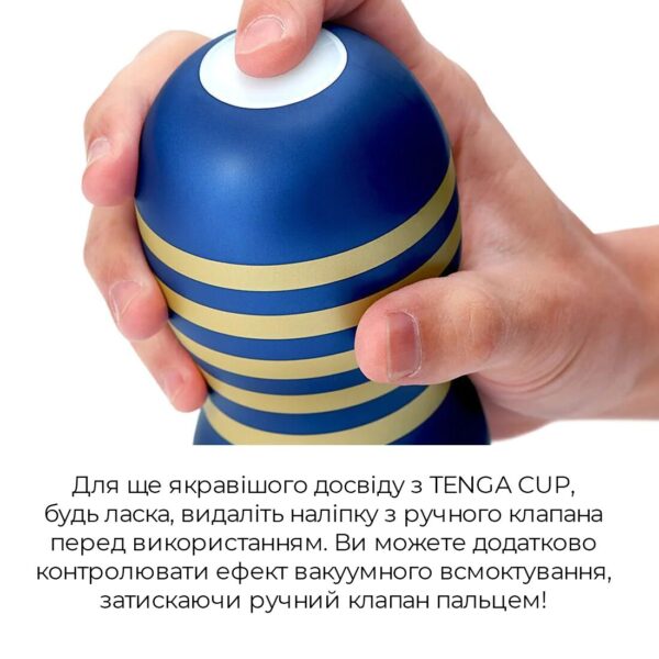 Мастурбатор Tenga Premium Air Flow Cup, 24 повітряні камери всередині