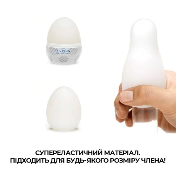 Мастурбатор-яйце Tenga Egg Sphere з багаторівневим рельєфом