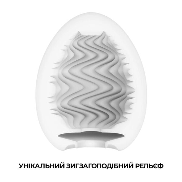 Мастурбатор-яйце Tenga Egg Wind із зиґзаґоподібним рельєфом