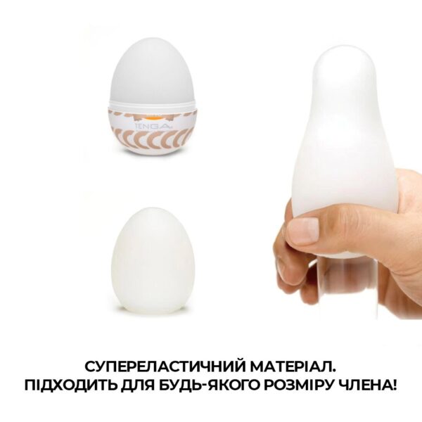 Мастурбатор-яйце Tenga Egg Ring з асиметричним рельєфом