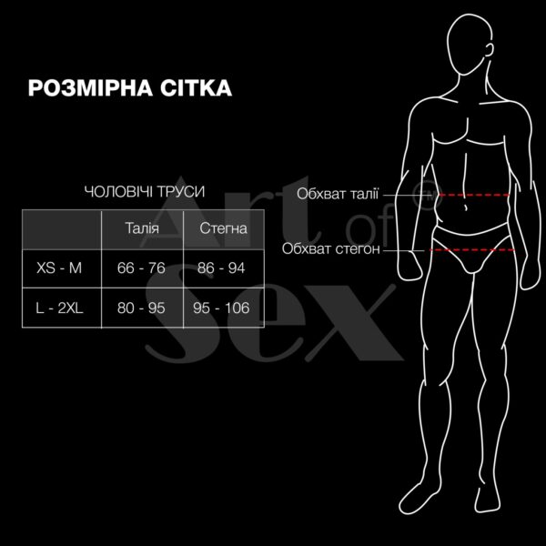 Чоловічі трусики XS-2XL з силіконовою анальною пробкою Art Sex - Sexy Panties plug size S Black