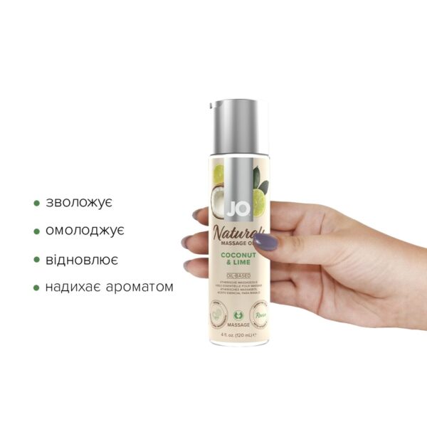 Масажна олія System JO Naturals Massage Oil Coconut&Lime з натуральними ефірними оліями 120мл