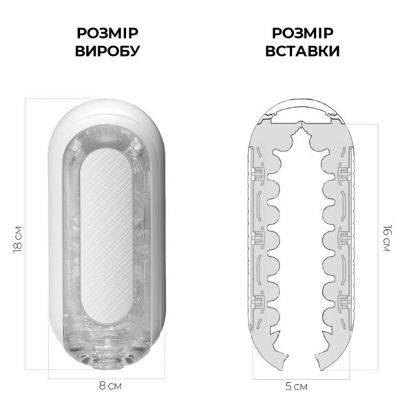 Мастурбатор Tenga Flip Zero Gravity White, змінна інтенсивність стимуляції, розкладний