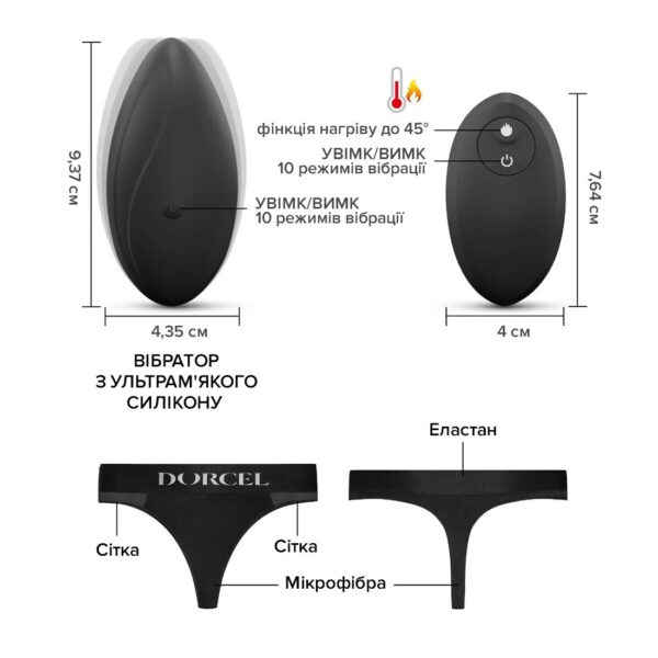 Вібратор у трусики Dorcel DISCREET VIBE S, підігрів та пульт ДК, трусики в комплекті