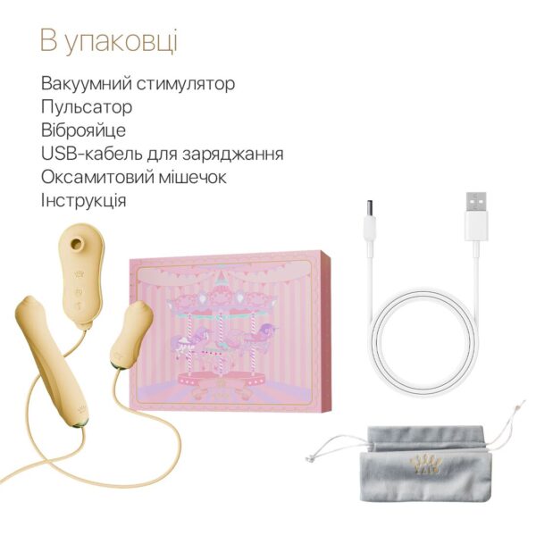 Набір 3в1 Zalo — UNICORN Set Yellow, віброяйце, пульсатор, вакуумний стимулятор