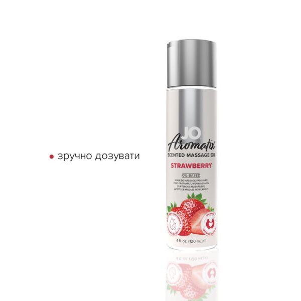 Натуральна масажна олія System JO Aromatix — Massage Oil — Strawberry 120 мл