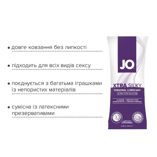 Розпродаж!!! Пробник JO Xtra Silky Silicone (10 мл) (термін до 03.2025)