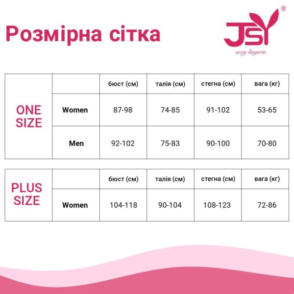 Корсет JSY 8211 One Size