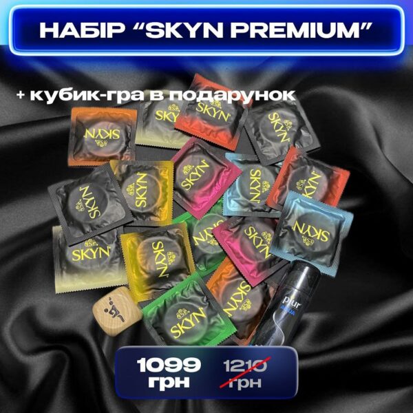 Набір презервативів «Skyn premium»