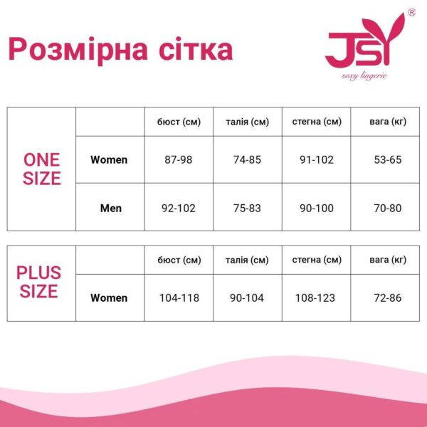 Еротичний комплект JSY «Розв’язна Мія» One Size, червоний, топ, стрінги, портупея