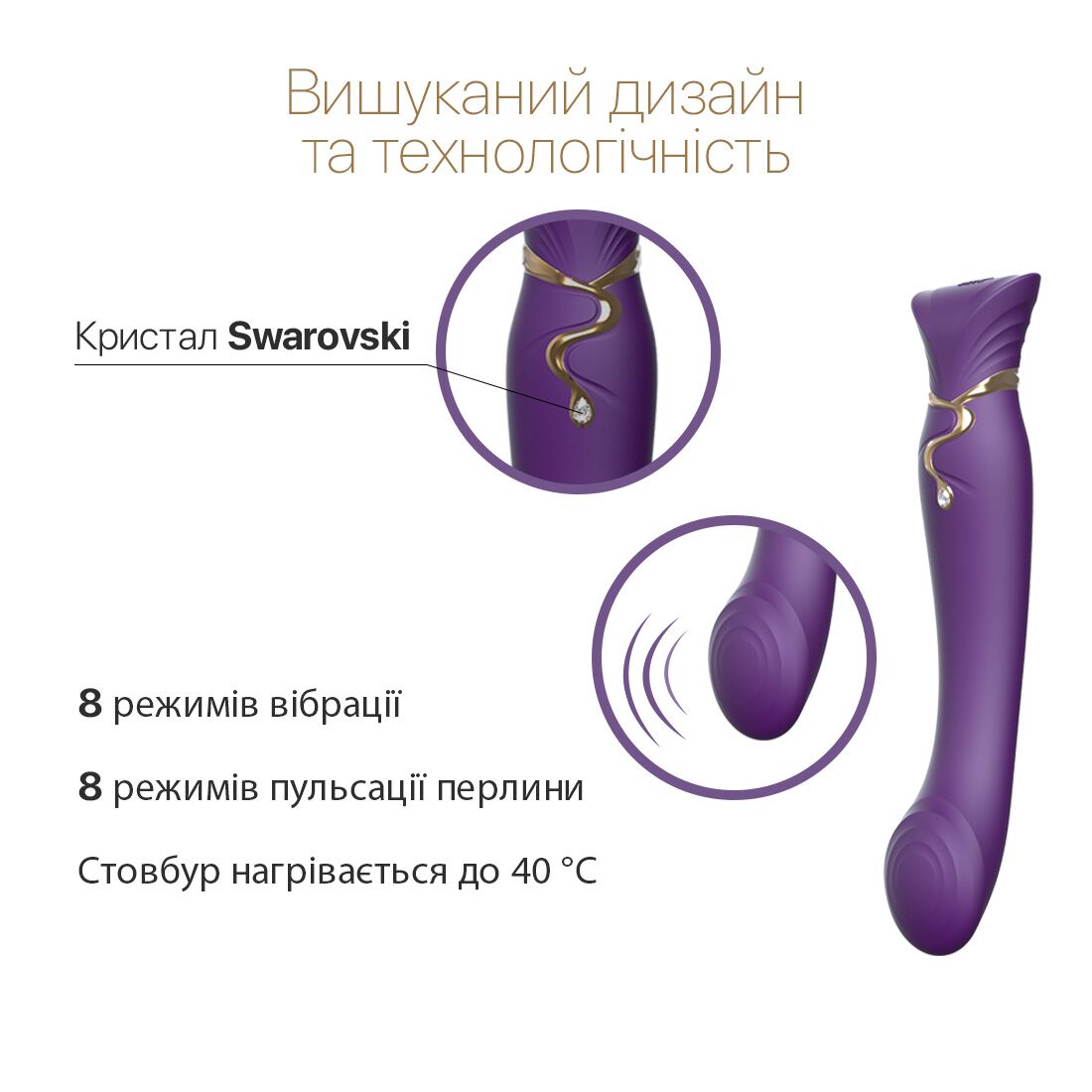 98779027695169 Смартвібратор Zalo — Queen Twilight Purple, пульсівна перлина, кристал Swarovski